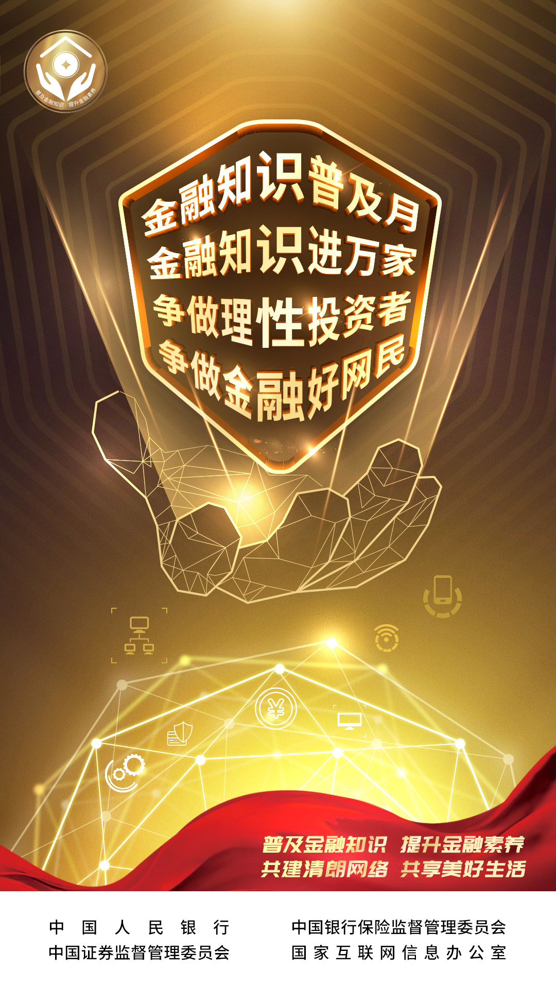 1631035406391413.jpg 消保宣傳.jpg